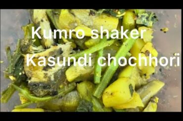 Kumro saaker kasundi chochhori#diabeticfriendly #easyrecipe # healthy recipes