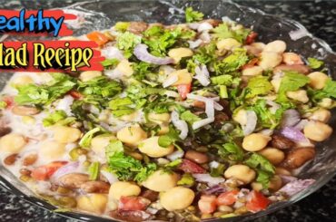 Mix Vegetable Salad/Healthy Salad Recipe Bengali/Healthy Salad Recipe for Weight Loss