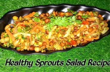 Sprouts Salad Recipe | Healthy Sprouts recipe for weight loss | Healthy salad chaap |Rina kole