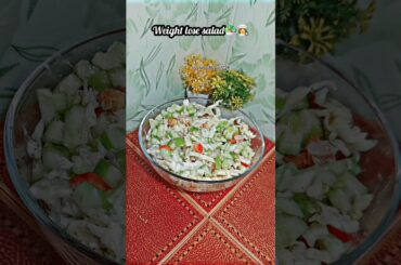 Yogurt salad #shorts #weightloss #lunch #salad #recipe #ytshorts #pakistan #cookwithlove1234