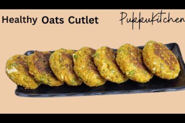 Healthy Oats Cutlet Recipe | Healthy Snacks Recipe | Mixed Vegetable Oats Cutlet | Crispy Cutlet |