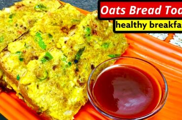 Oats Bread Toast | healthy breakfast | how to make Oats bread toast | Oats meal recipe | Oats toast