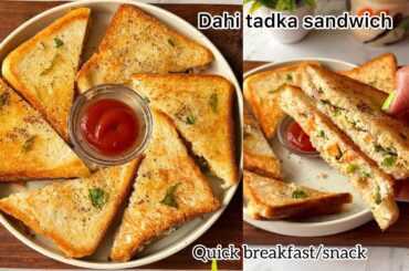 Dahi tadka sandwich recipe | Quick & tasty breakfast/snacks recipe | Healthy sandwich recipe