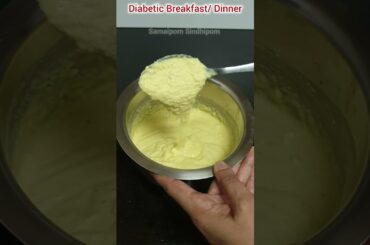 Diabetic & Weight Loss Breakfast | Dinner Recipe #shorts #samaipomsindhipom #diabetic #weightloss