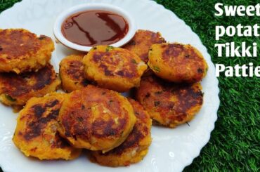 Easy & Quick Evening Snacks Recipe   Sweet Potato Tikki | Sweet potato patties Insta:foodieemania_07