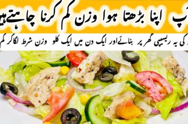 Weight loss salad recipe||healthy salad with professional dressing recipe||by Babu Bhai Foods