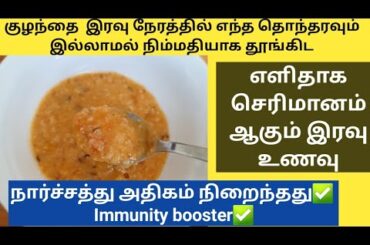 Easy 5 min healthy dinner recipes for babies/baby food in tamil/oats recipes for babies