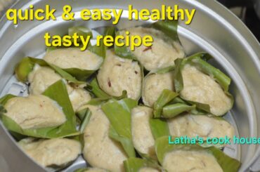 healthy tasty snacks recipe  without oil &ghee |Quick&easy children's special | Latha's cook house