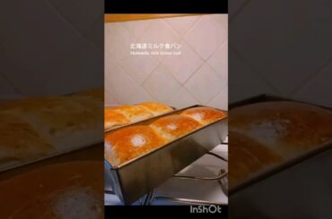 #ytshorts #ytviral #youtube #recipe #baking #milk bread #trending #trendingshorts #delicious #reels