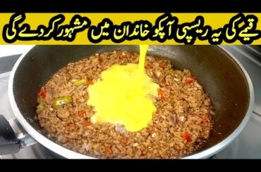 Egg Keema Recipe | Healthy Breakfast Recipe | Instant Tasty Breakfast Recipe