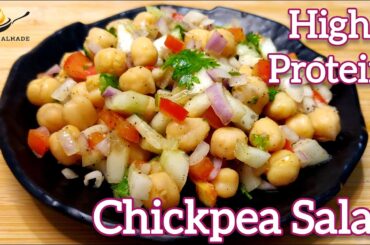 Easiest High Protein Chickpea Salad | Healthy Salad Recipe