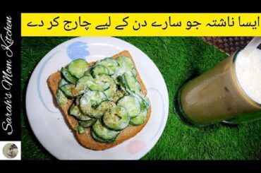 Healthy Cucumber Sandwich Recipe | Healthy Breakfast | Sarah's Mom Kitchen