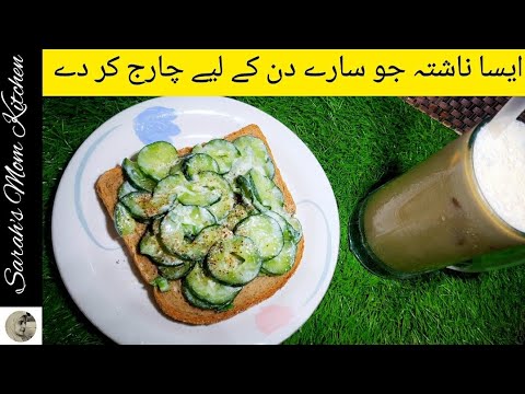 Healthy Cucumber Sandwich Recipe | Healthy Breakfast | Sarah’s Mom Kitchen Healthy Cucumber Sandwich Recipe | Healthy Breakfast | Sarah's Mom Kitchen
