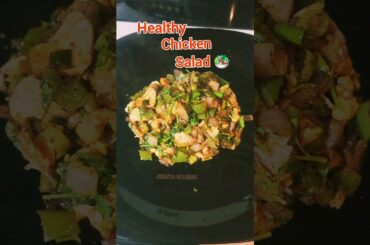 Protein chicken  salad recipe #protein #salad #gym #workout #food#helthyfood