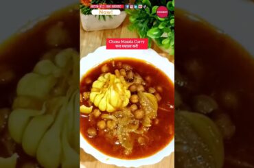 #chanamasala#kalachanarecipe#healthy#tasty#trending#food#recipe#indian#chole#shorts#youtubeshorts#yt