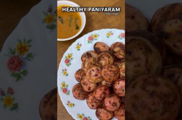 Paniyaram Recipe | Healthy paniyaram Recipe #paniyaramrecipe #paniyaramrecipeintamil #food
