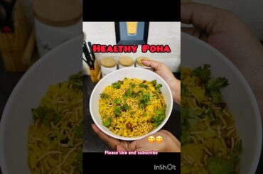 Low Calorie Poha Recipe|Kanda poha #ytshorts #shorts #cooking #weightloss #viral #trending #healthy