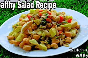 High protein chickpea salad Recipe || Protein salad recipe || Healthy Salad recipe.