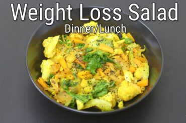 Weight Loss Salad For Dinner - Healthy Vegetable Salad - Steamed Salad Recipe | Skinny Recipes