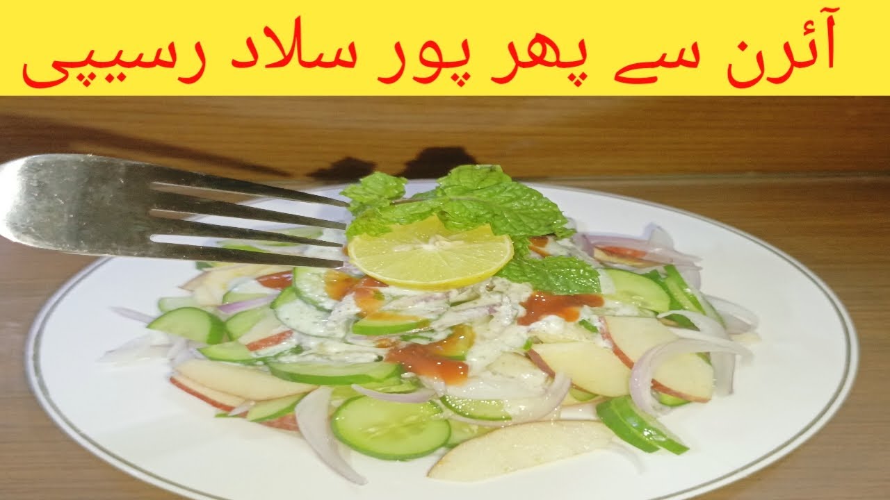 Simple Salad recipe #shorts#viralvideo#shortsyoutube#healthy#goodfitness#easysalad Simple Salad recipe #shorts#viralvideo#shortsyoutube#healthy#goodfitness#easysalad