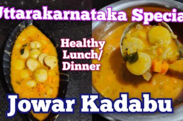 Uttarakarnataka Special Jowar Kadabu Healthy Lunch/Dinner Recipe#nandascreativity