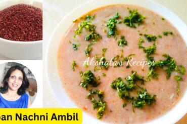 Goan Nachni Ambil|Ragi porridge|No oil |#Healthy recipes|@akshatasrecipes |#goan