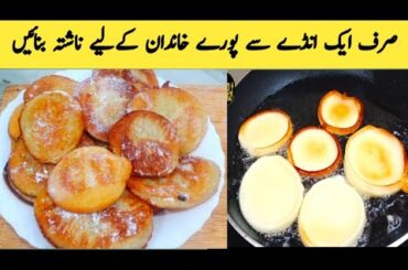 10  Minut Breakfast Recipe | Quick And Easy Recipe |New Healthy Breakfast Recipe