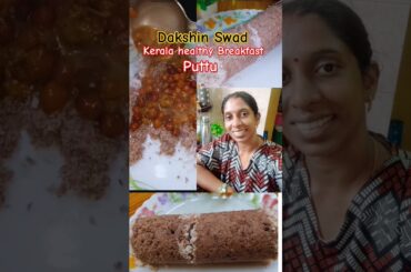 Kerala Healthy Breakfast Recipe / #healthybreakfastrecipe #putturecipes #kidstiffinboxrecipe #trend