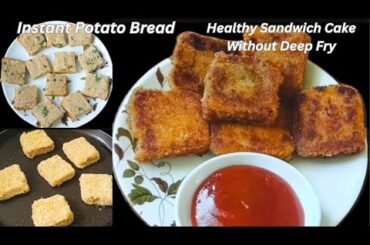 Instant Breakfast Recipe/Potato Bread Sandwich/Healthy Bread Recipe/Easy Breakfast Recipes Indian