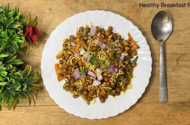 Chana Chaat Recipe | healthy breakfast recipe