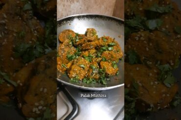 Palak Muthiya | Healthy Snack | #viral #shorts #shortvideo #healthy #easy #recipe #snacks #cooking