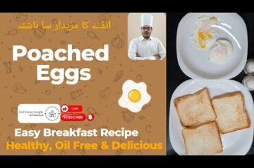 How to Make Poached Eggs | Poached Egg Recipe | Healthy Breakfast Recipe | Chef Kitchen Delights