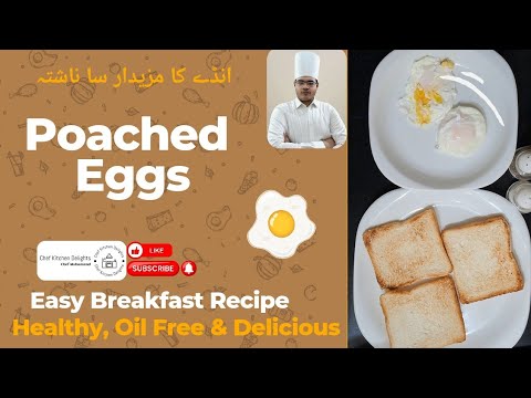 How to Make Poached Eggs | Poached Egg Recipe | Healthy Breakfast Recipe | Chef Kitchen Delights How to Make Poached Eggs | Poached Egg Recipe | Healthy Breakfast Recipe | Chef Kitchen Delights