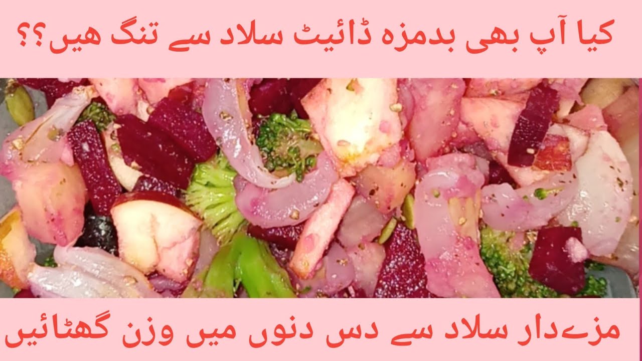 Healthy salad recipe for weight loss|salad for glowing skin|protein salad for weightloss@food fusion Healthy salad recipe for weight loss|salad for glowing skin|protein salad for weightloss@food fusion