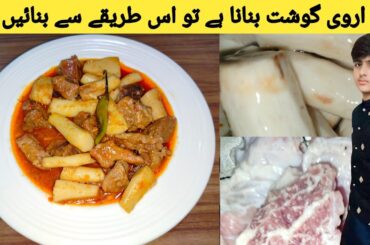 Arvi Ghost Recipe | Quick & Healthy Dinner Recipe | Beef Recipe| [MY COOKING]