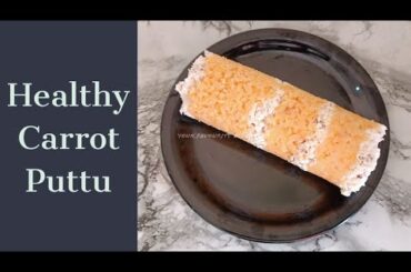 Carrot Puttu | Healthy Breakfast Recipes | Kerala Special Puttu | Steamed Food Recipes