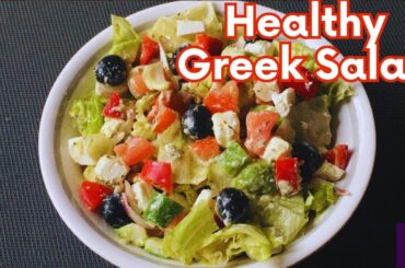 Healthy Greek Salad Recipe With Easy Dressing | Easy Greek Salad Recipe