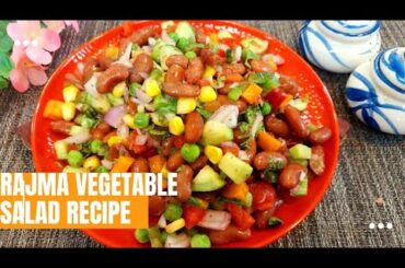 Healthy Rajma Salad | Healthy Salad Recipe for Weight Loss #healthyfood #foodlover #easytomake