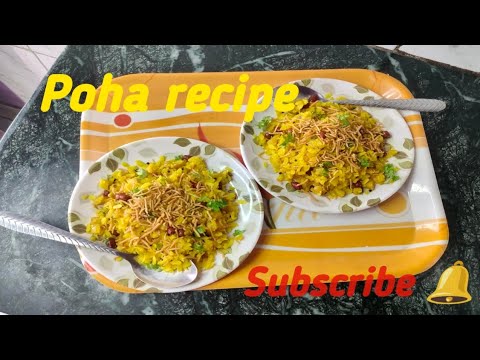 Poha recipe | healthy breakfast recipe | quick breakfast recipe | street food poha Poha recipe | healthy breakfast recipe | quick breakfast recipe | street food poha