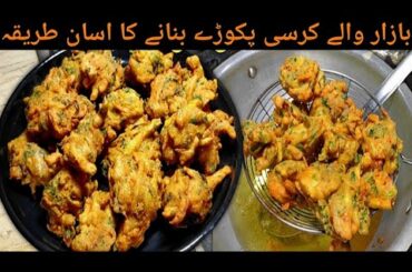 Potato Spinach Pakoda | Rainy Season Snack Recipes | Crispy Evening Snack Recipe |