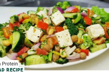 Protine Salad Recipe | Low Calorie High Protein Salad | Weight loss kaise kare | Weight loss Recipe