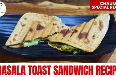 Chaumasa Special Recipe | Masala Toast Sandwich Recipe | Jain Food Recipe
