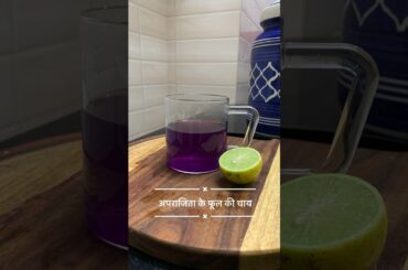 Floral tea with antioxidants and helps in weight loss (butterfly pea flower tea)#healthy #tealover