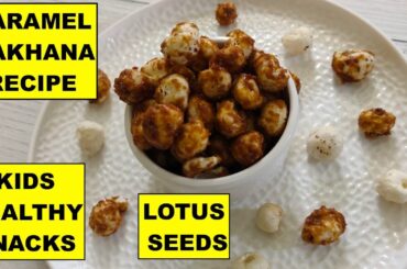 CARAMEL MAKHANA RECIPE  | MAKHANA JAGGERY RECIPE | HEALTHY SNACKS FOR KIDS SNACKS BOX