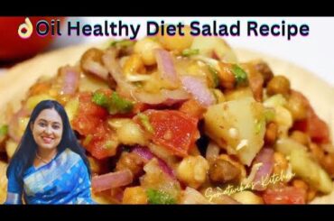 Health Diet Salad Recipe/ No-Oil Recipe #Zerooilcooking #Healthysalad #dietsaladrecipe #Potatosalad