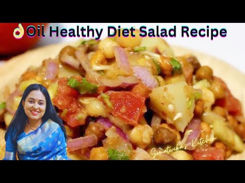 Health Diet Salad Recipe/ No-Oil Recipe #Zerooilcooking #Healthysalad #dietsaladrecipe #Potatosalad Health Diet Salad Recipe/ No-Oil Recipe #Zerooilcooking #Healthysalad #dietsaladrecipe #Potatosalad