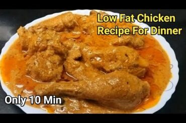 Low Fat Chicken Recipes for Dinner | Easy Low Fat Chicken Recipes for Beginners | HKI Kitchen