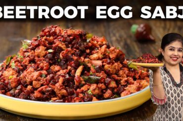 Beetroot Egg Sabji | Beetroot Recipes | Easy Side Dishes | Healthy Lunch Ideas | Beetroot Egg Fry