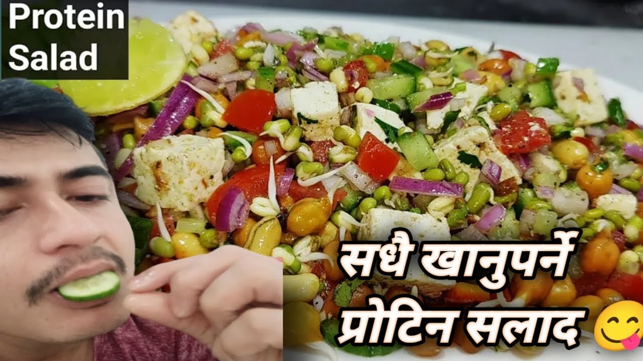 My Morning Protein Salad Recipe – Fit Men Cook My Morning Protein Salad Recipe - Fit Men Cook