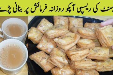 Snacks recipe | Easy Snacks Recipe At Home | Healthy Namkeen Snacks Recipe | Teatime Snacks Recipe |